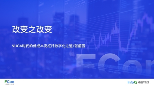 找到关键支点，让数据发挥效能