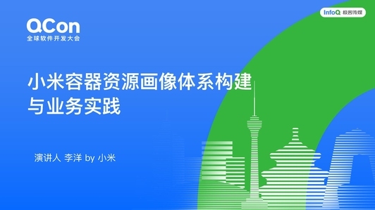 小米资源画像体系构建与业务实践