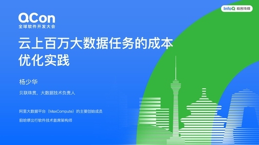 云上百万大数据任务的自动优化实践