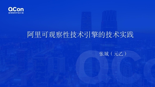 阿里可观察性数据引擎的技术实践