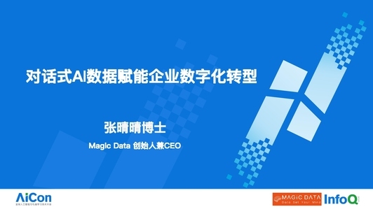 MagicHub.com开源社区: 为AI提供数据生产力