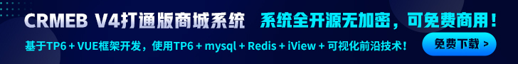 多商户商城系统如何对接电商收付通?
