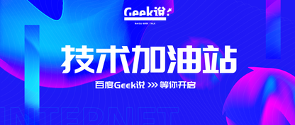 https://static001.geekbang.org/infoq/9d/9d263c75215442522345308efa72028b.png?x-oss-process=image%2Fresize%2Cw_416%2Ch_234