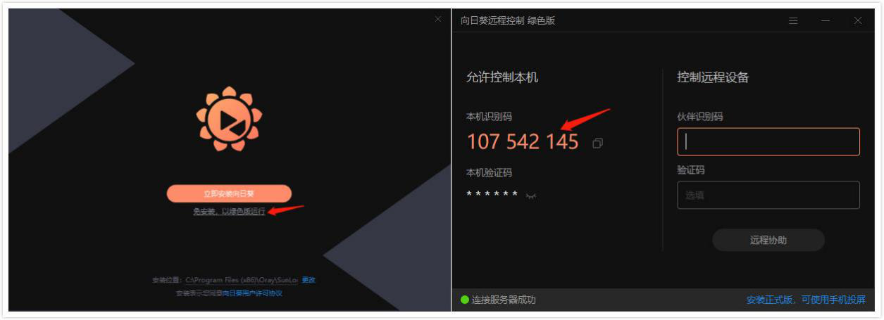 不会用这个远控工具 怎么好意思说你会远程运维?