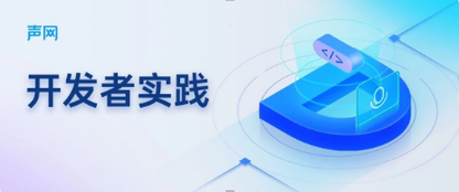 使用声网 SDK 构建 Piloteer 助盲服务平台的最佳实践